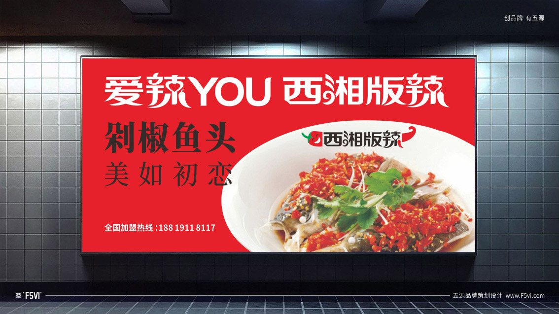 東莞餐飲VI設(shè)計(jì),戰(zhàn)略VI設(shè)計(jì)公司